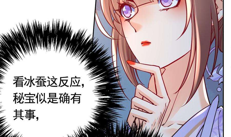 皇弟，莫提刀34话 正面对峙