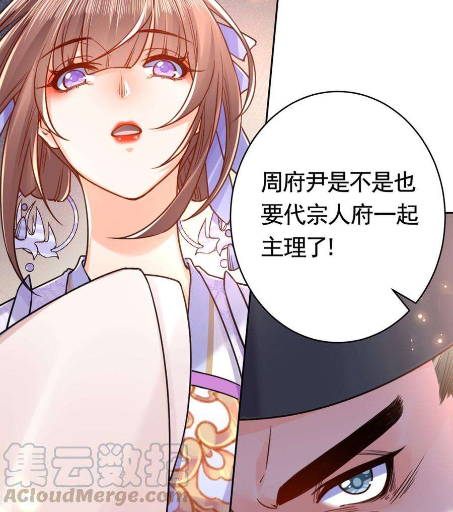 皇弟，莫提刀34话 正面对峙