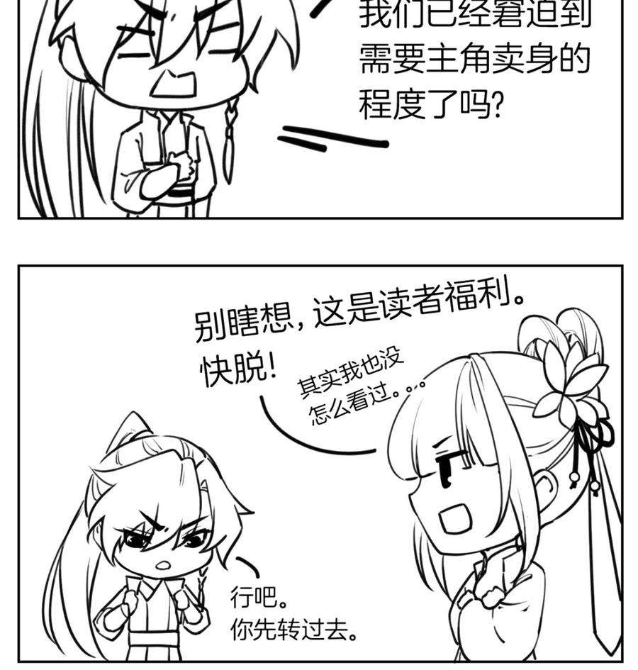 皇弟，莫提刀34话 正面对峙