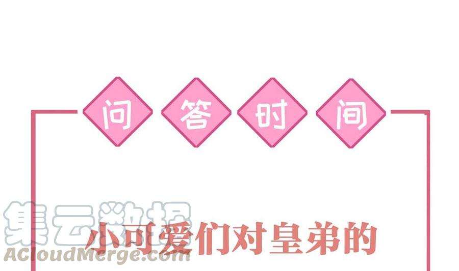 皇弟，莫提刀34话 正面对峙