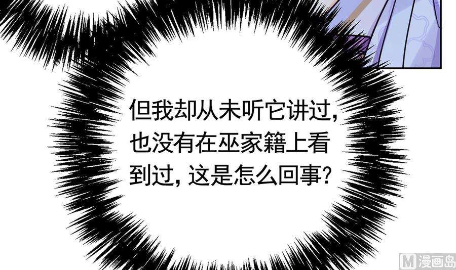 皇弟，莫提刀34话 正面对峙