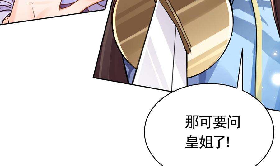 皇弟，莫提刀34话 正面对峙
