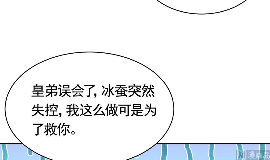 皇弟，莫提刀34话 正面对峙