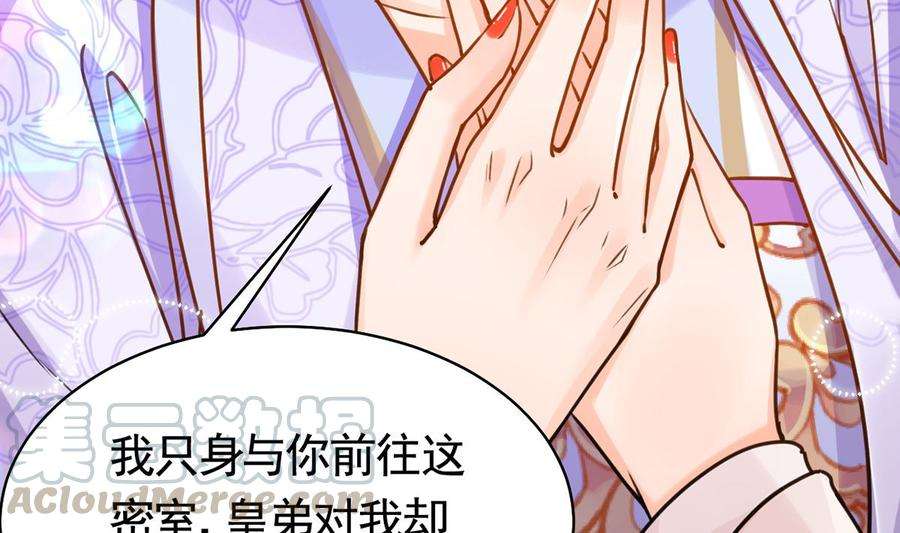 皇弟，莫提刀34话 正面对峙