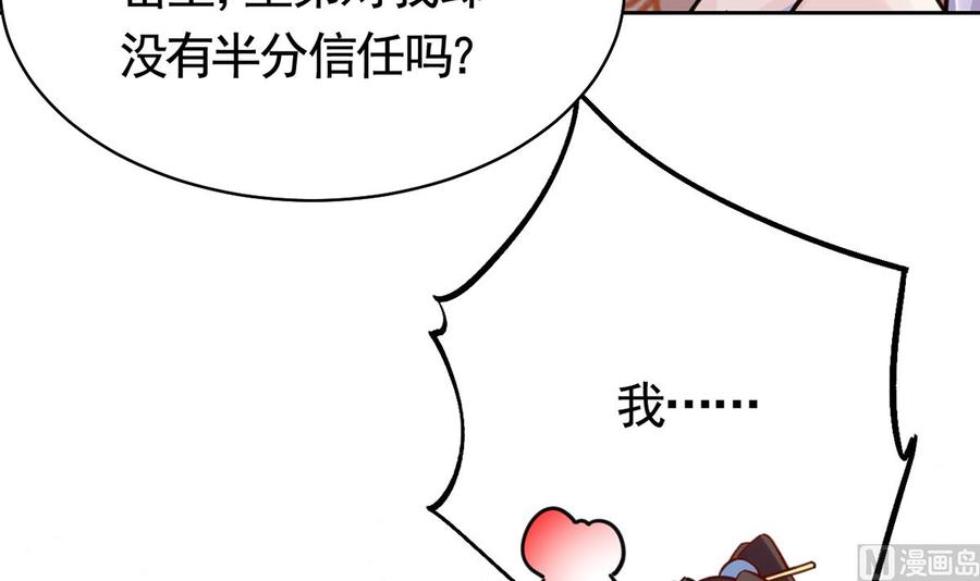 皇弟，莫提刀34话 正面对峙
