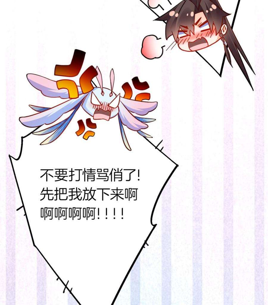皇弟，莫提刀34话 正面对峙