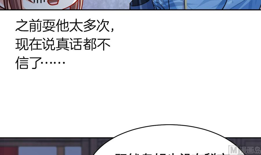 皇弟，莫提刀34话 正面对峙