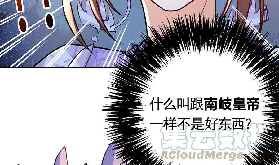 皇弟，莫提刀34话 正面对峙