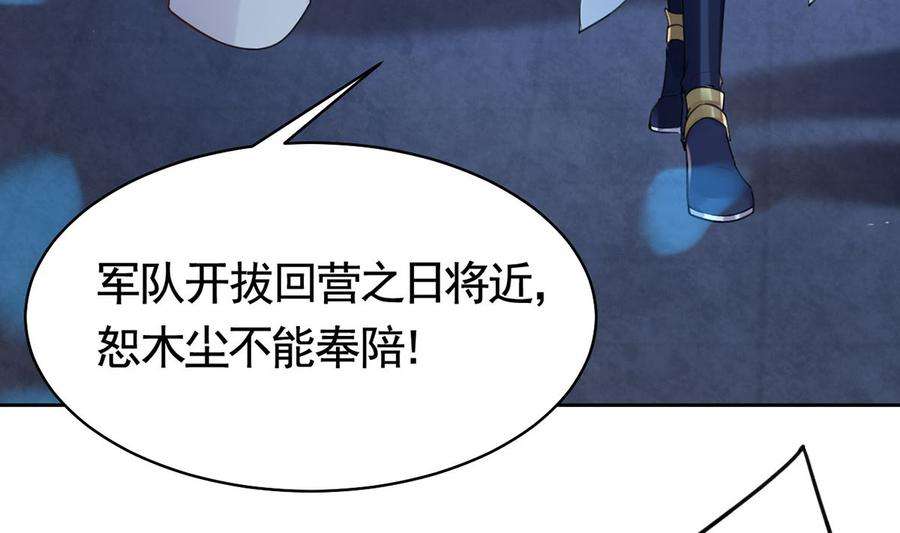 皇弟，莫提刀34话 正面对峙