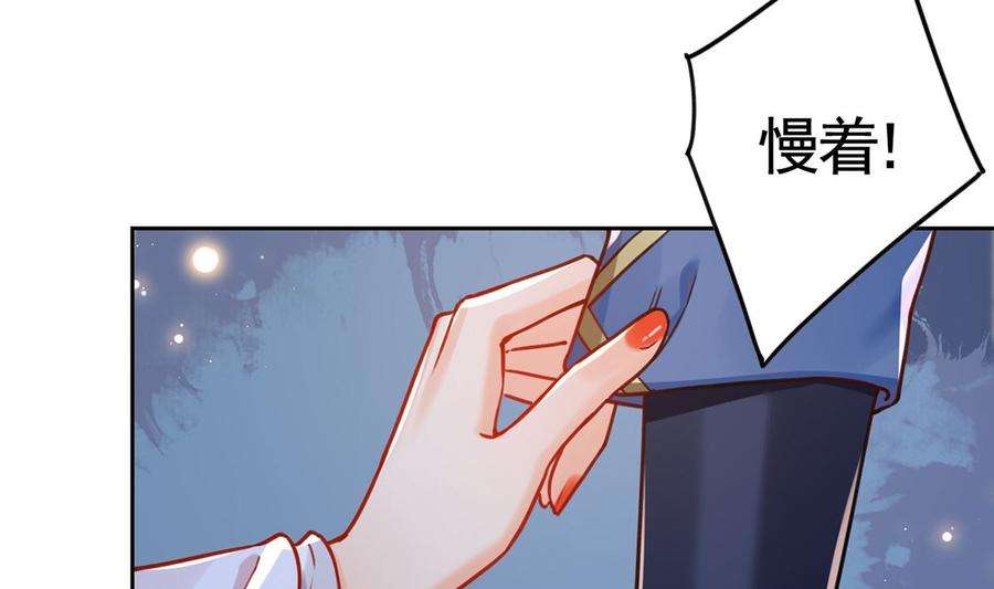 皇弟，莫提刀34话 正面对峙
