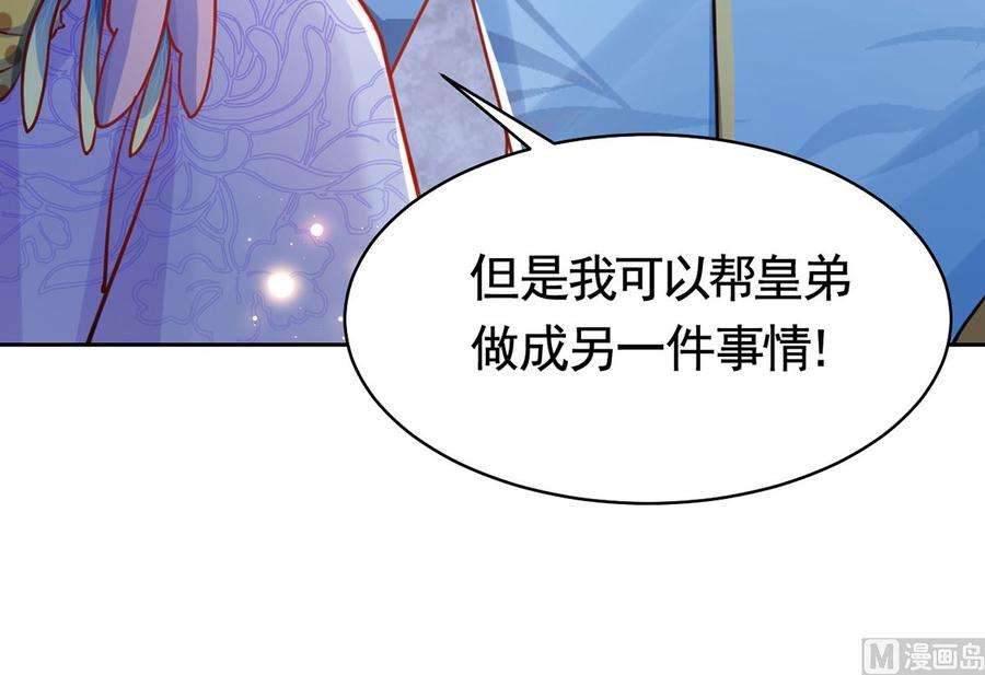皇弟，莫提刀34话 正面对峙