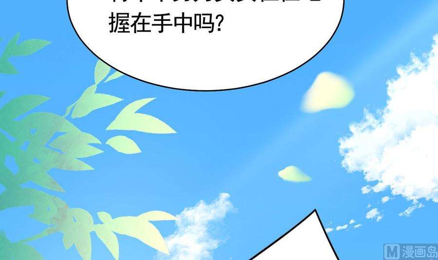 皇弟，莫提刀34话 正面对峙