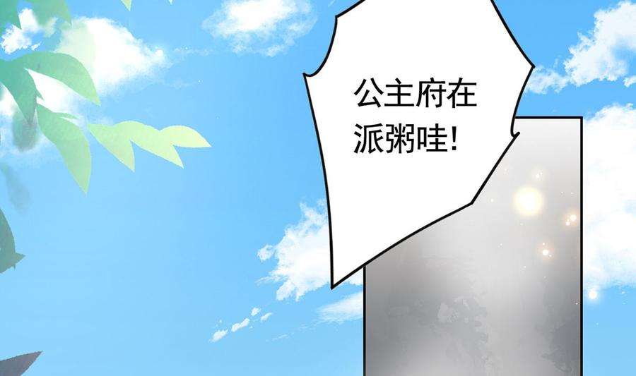 皇弟，莫提刀34话 正面对峙