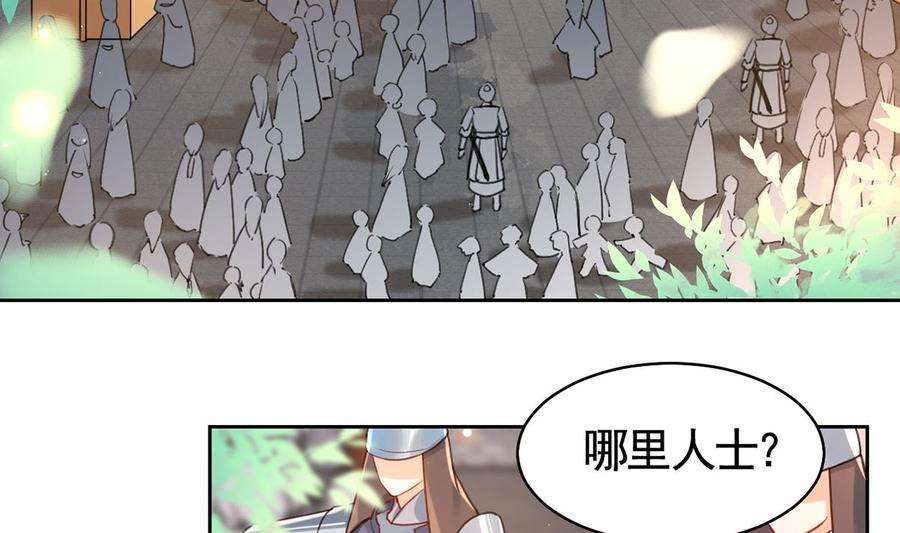 皇弟，莫提刀34话 正面对峙