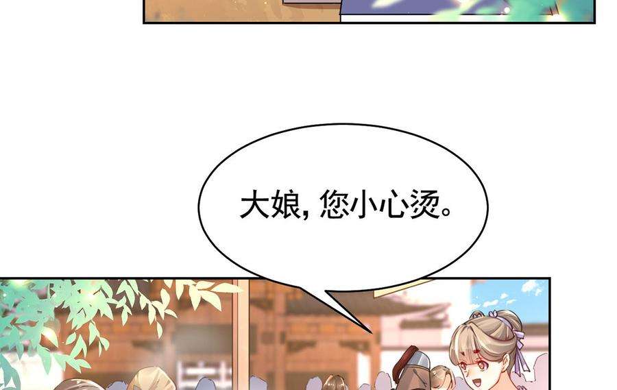 皇弟，莫提刀34话 正面对峙