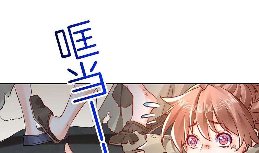 皇弟，莫提刀34话 正面对峙