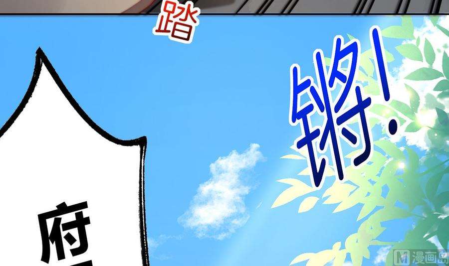 皇弟，莫提刀34话 正面对峙