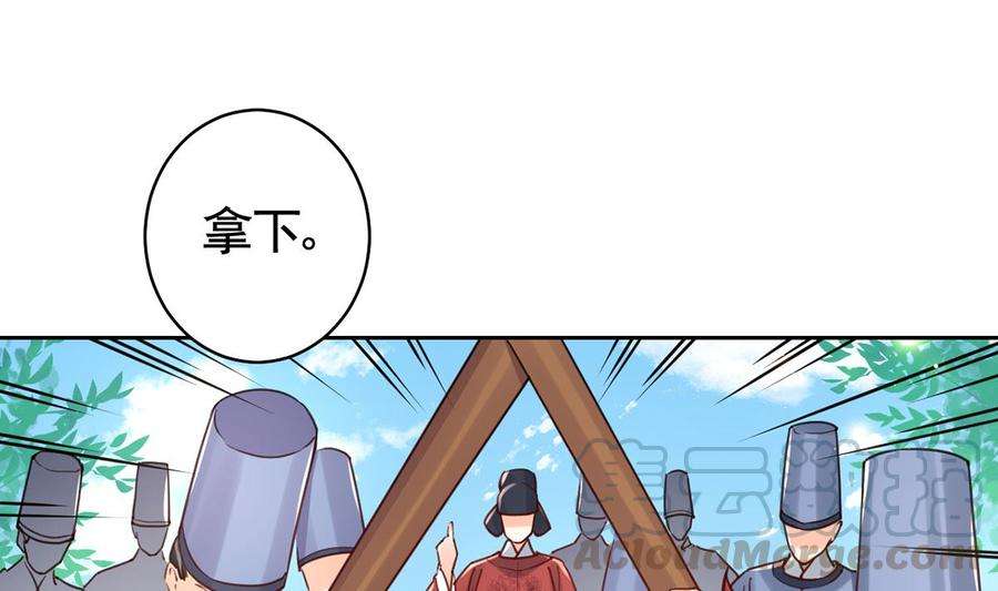 皇弟，莫提刀34话 正面对峙