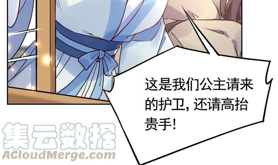 皇弟，莫提刀34话 正面对峙
