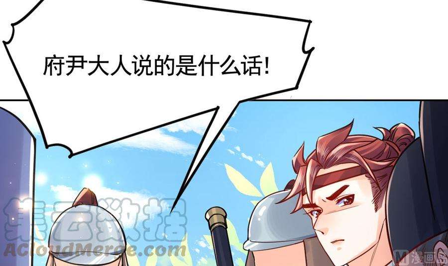 皇弟，莫提刀34话 正面对峙
