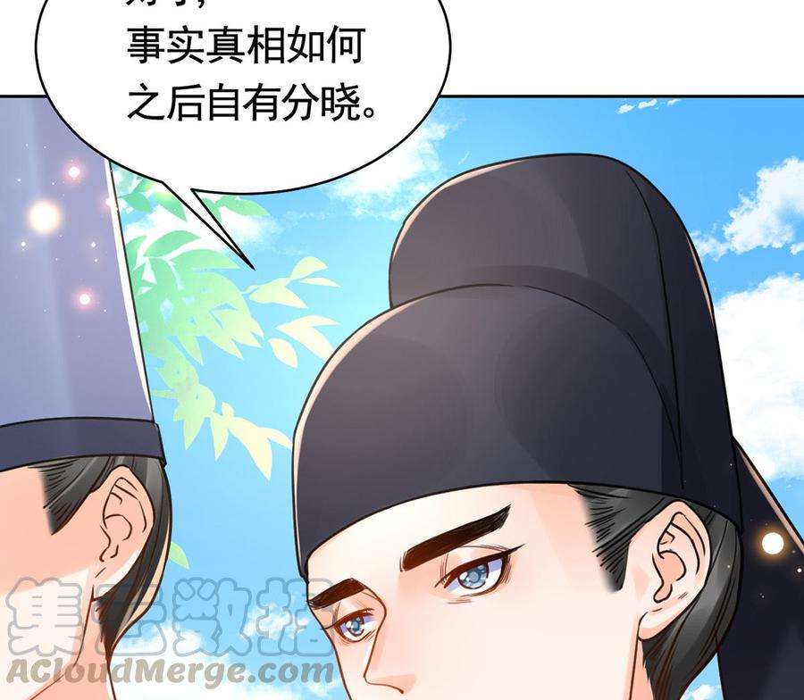 皇弟，莫提刀34话 正面对峙