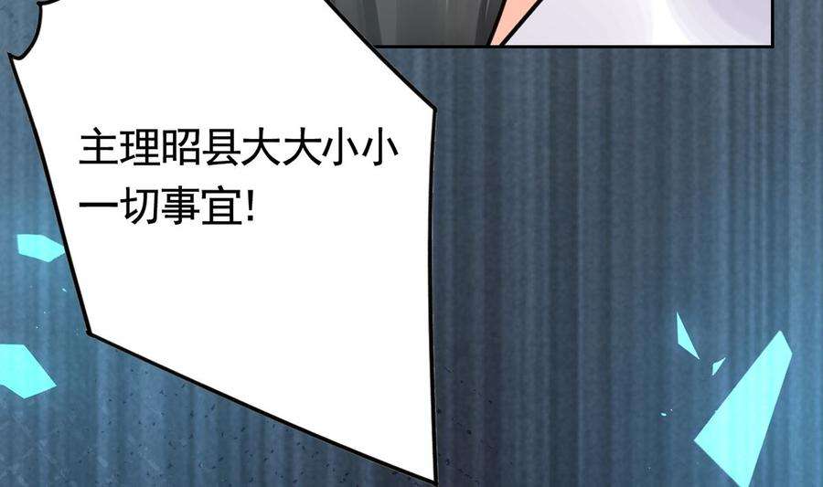 皇弟，莫提刀34话 正面对峙