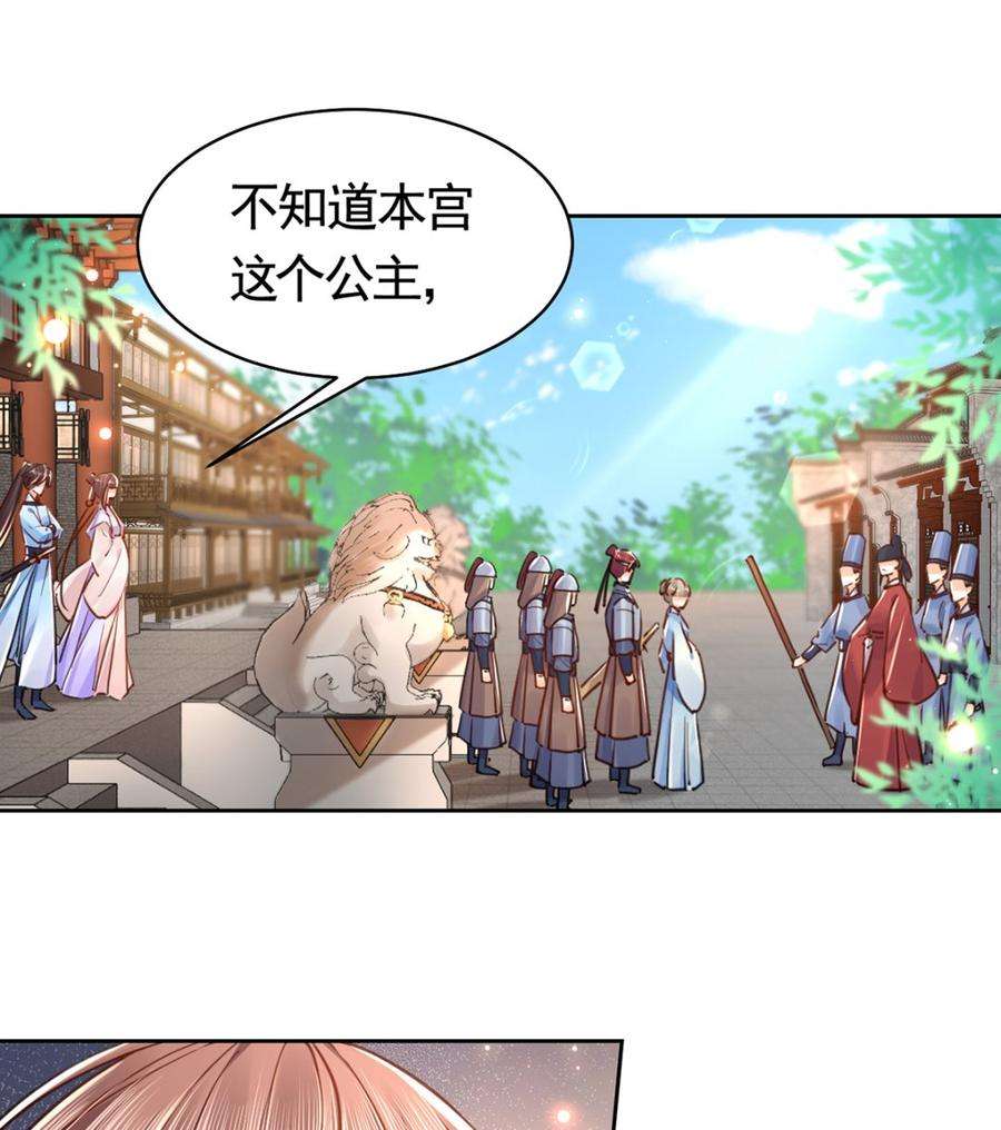 皇弟，莫提刀34话 正面对峙