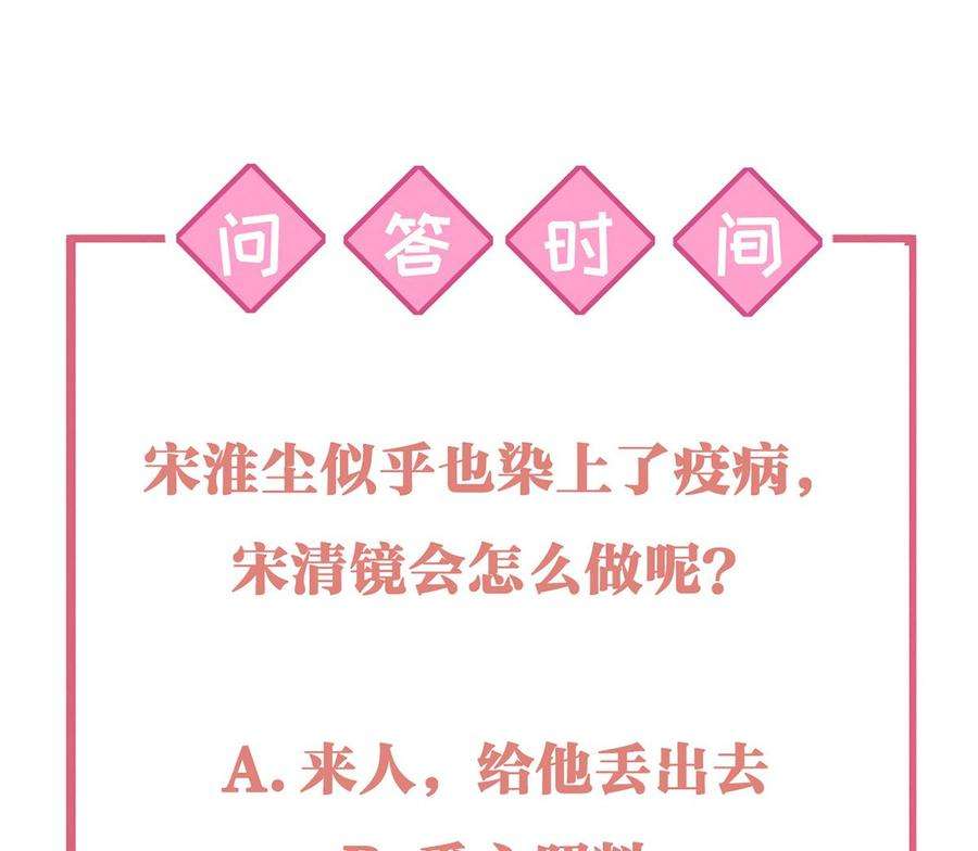 皇弟，莫提刀35话 突起疫病