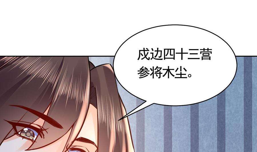 皇弟，莫提刀35话 突起疫病