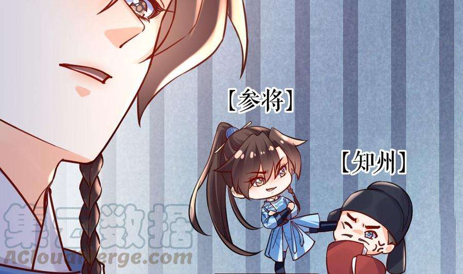 皇弟，莫提刀35话 突起疫病