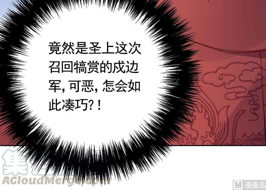 皇弟，莫提刀35话 突起疫病