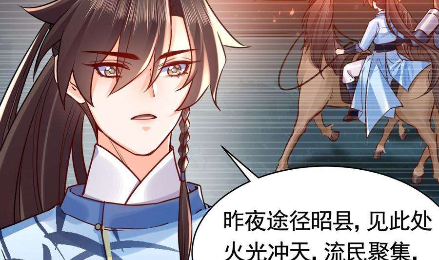皇弟，莫提刀35话 突起疫病