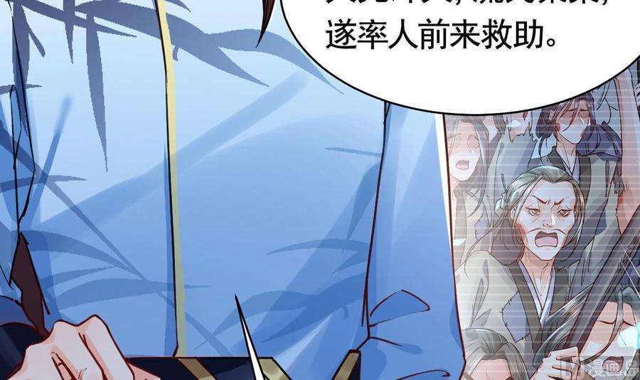 皇弟，莫提刀35话 突起疫病