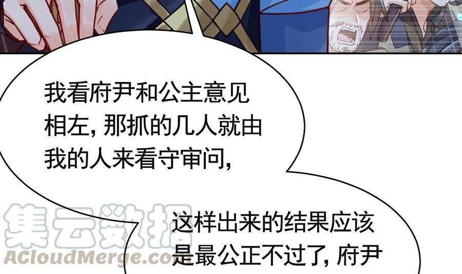 皇弟，莫提刀35话 突起疫病