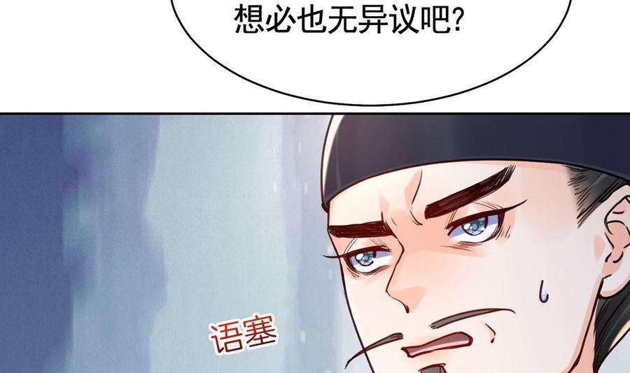 皇弟，莫提刀35话 突起疫病