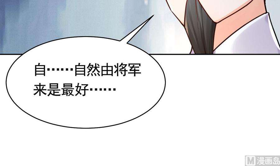 皇弟，莫提刀35话 突起疫病