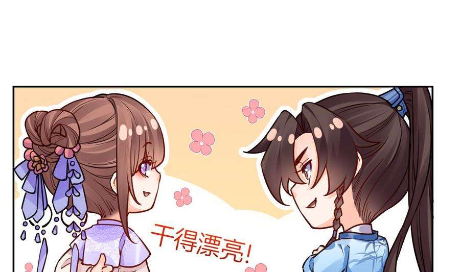 皇弟，莫提刀35话 突起疫病