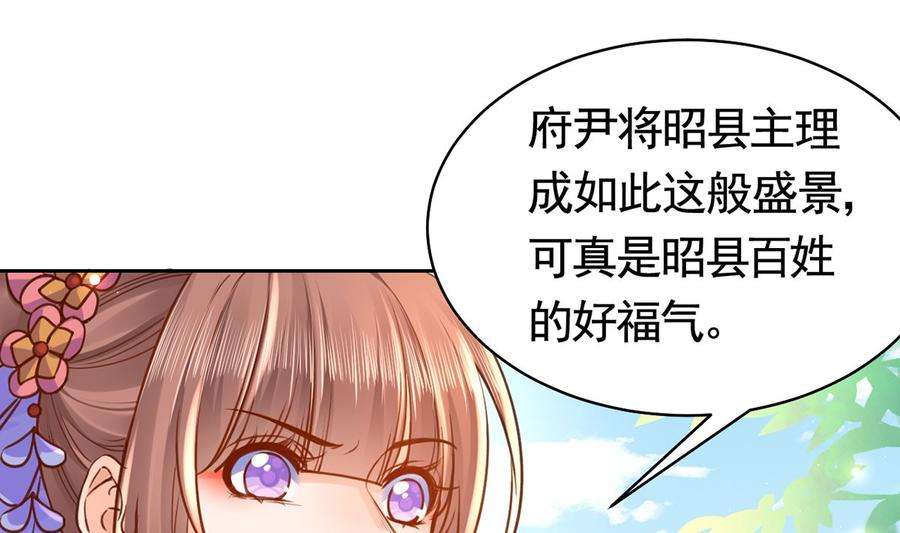 皇弟，莫提刀35话 突起疫病