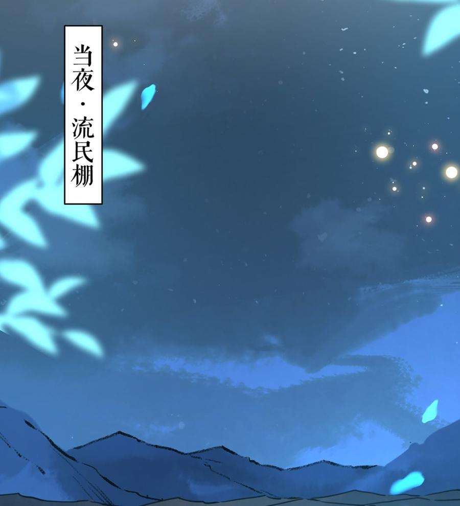 皇弟，莫提刀35话 突起疫病