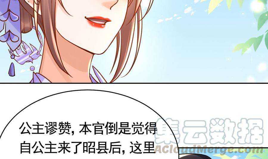 皇弟，莫提刀35话 突起疫病
