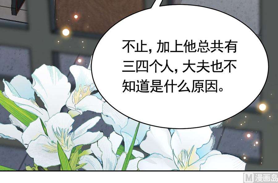 皇弟，莫提刀35话 突起疫病