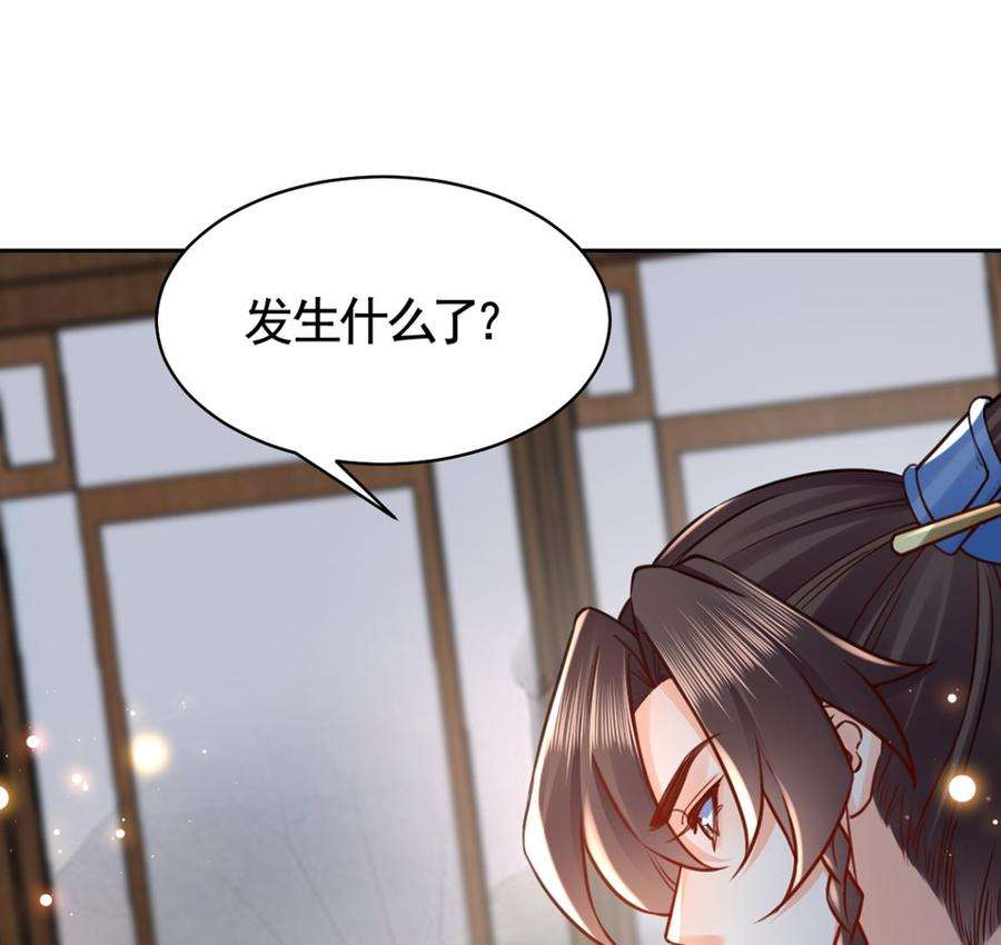 皇弟，莫提刀35话 突起疫病