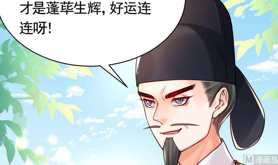 皇弟，莫提刀35话 突起疫病
