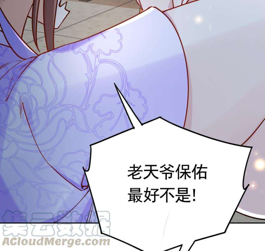 皇弟，莫提刀35话 突起疫病
