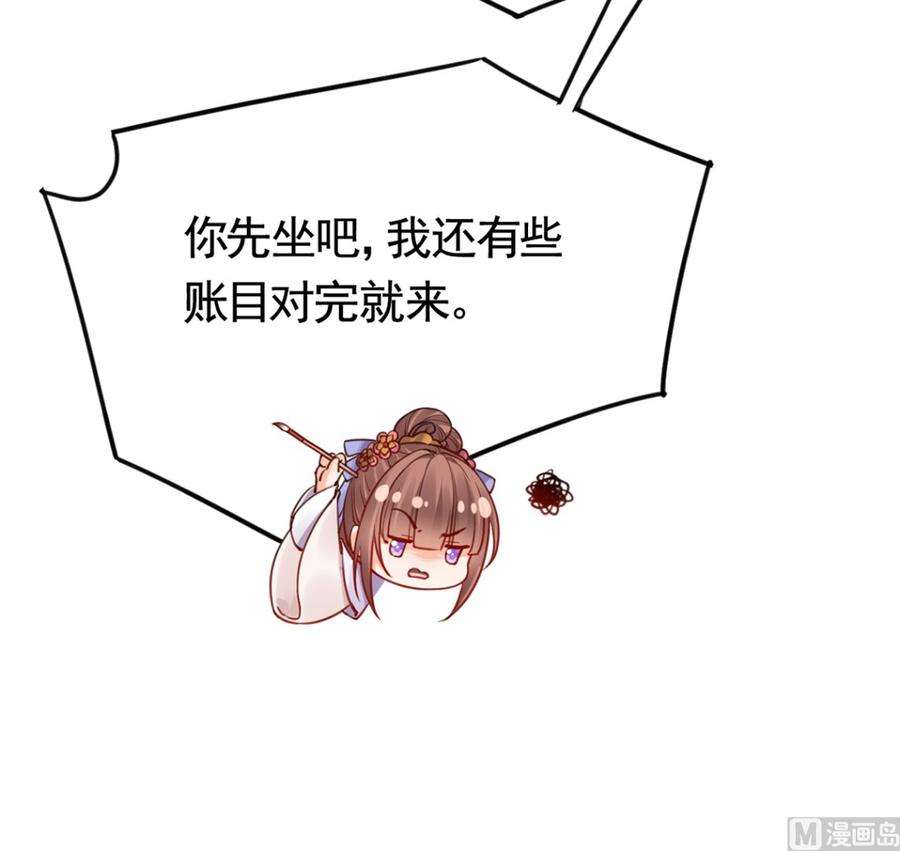 皇弟，莫提刀35话 突起疫病