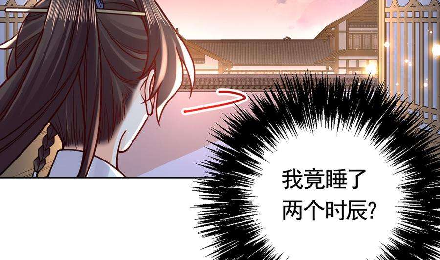皇弟，莫提刀35话 突起疫病