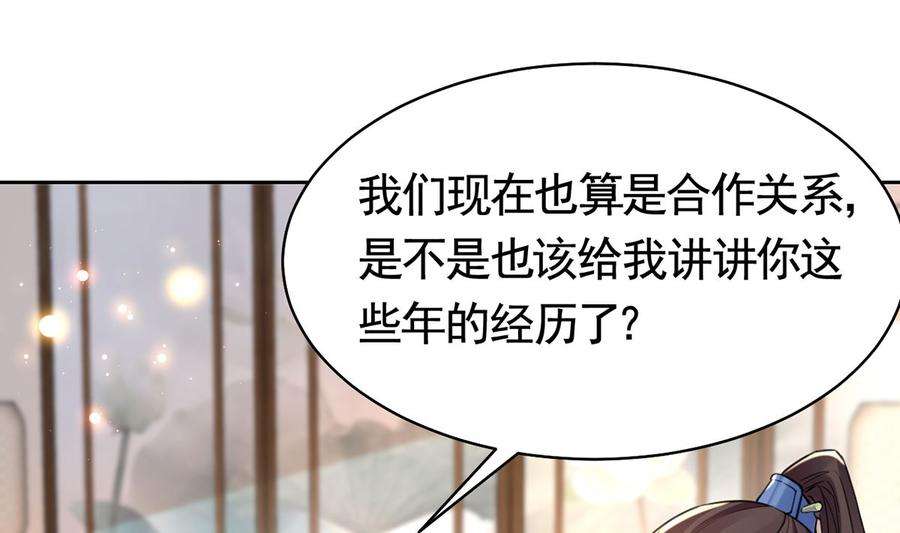 皇弟，莫提刀35话 突起疫病