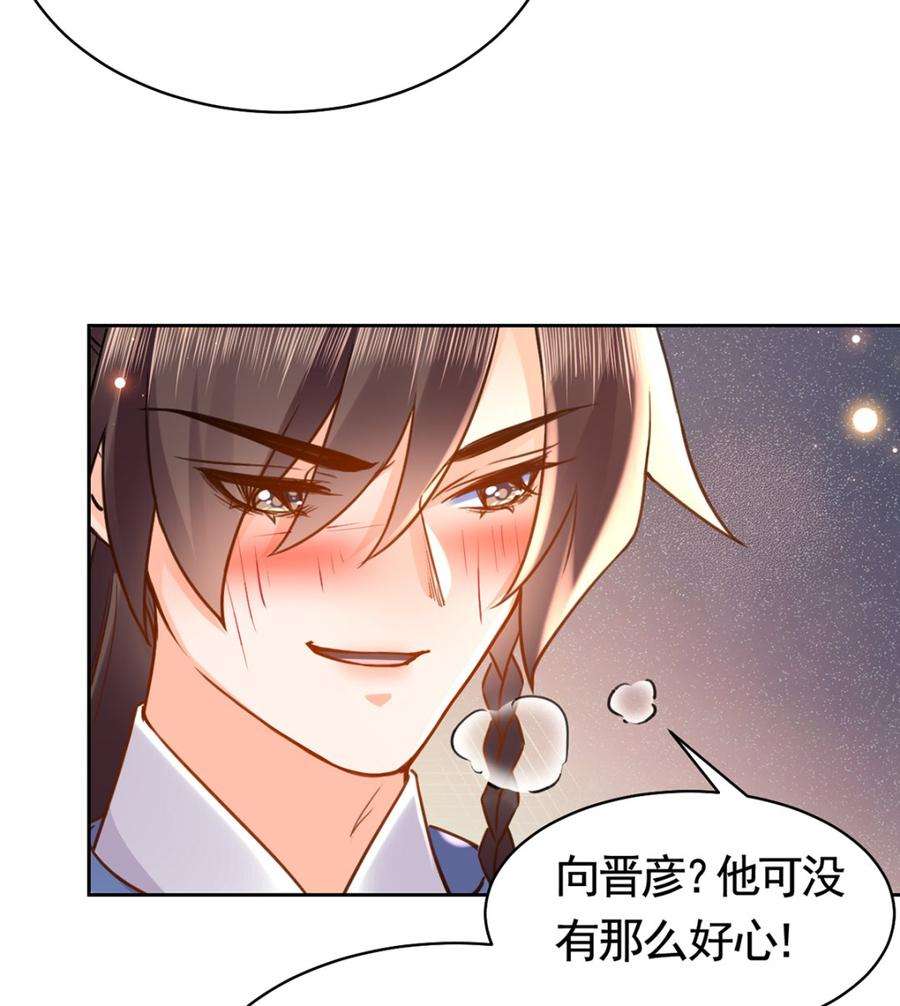 皇弟，莫提刀35话 突起疫病
