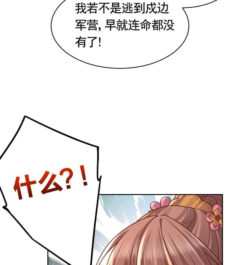 皇弟，莫提刀35话 突起疫病