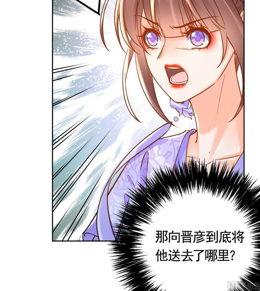 皇弟，莫提刀35话 突起疫病
